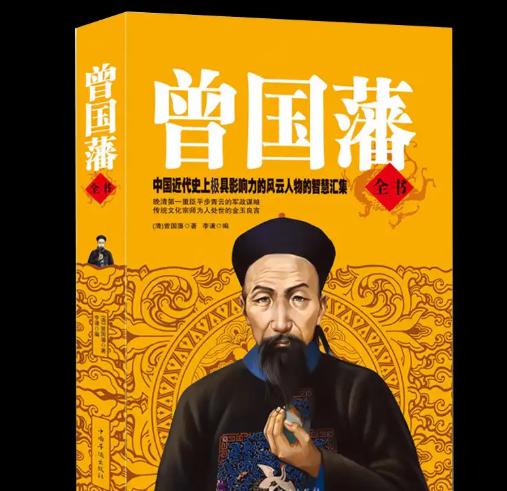 曾国藩讲述抑郁症,抑郁症困扰的曾国藩