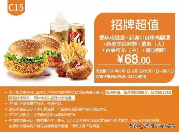 kfc汉堡王都是哪一天打折,kfc金拱门汉堡王