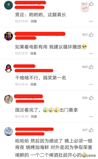 少林足球对国足,中国国足为什么不替换成少林足球