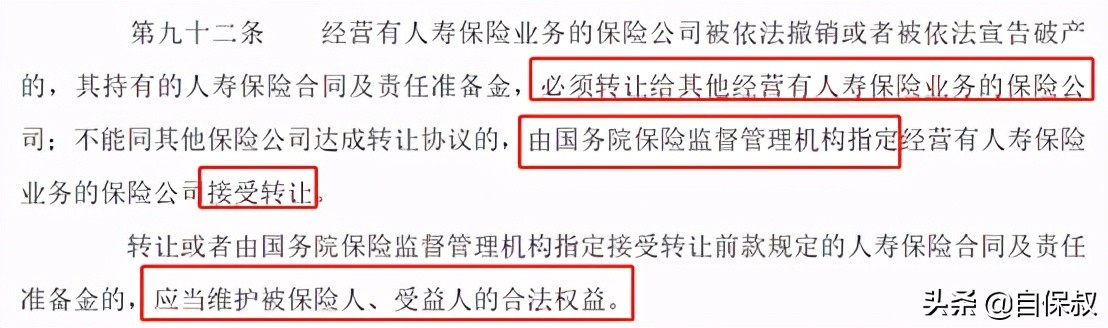 小保险公司的重疾险可以买吗,小保险公司能买商业险吗
