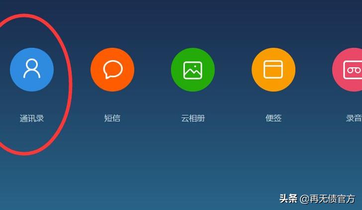 负债人换号码怎么通知银行,负债人催收人员