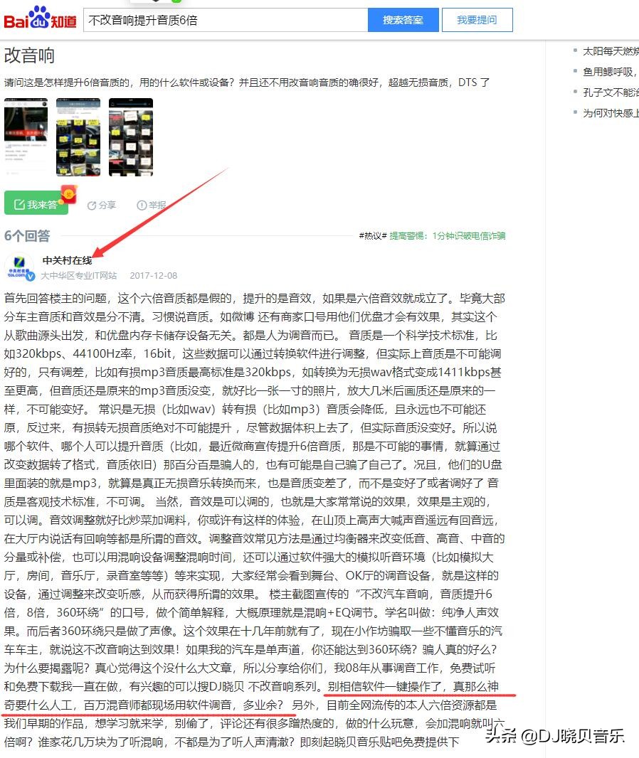 dts音效大师靠谱吗,dts音效大师免费版
