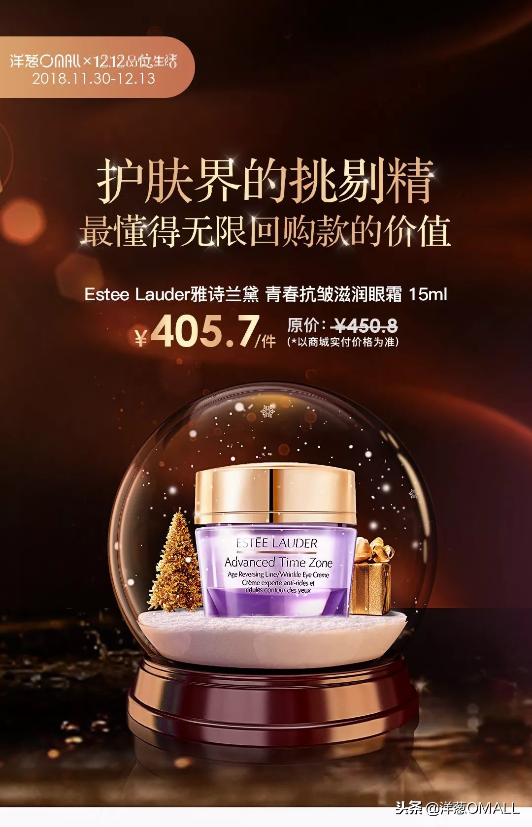 12.12购物狂欢节活动方案,12.12狂欢购暨年终钜惠厂家团购会