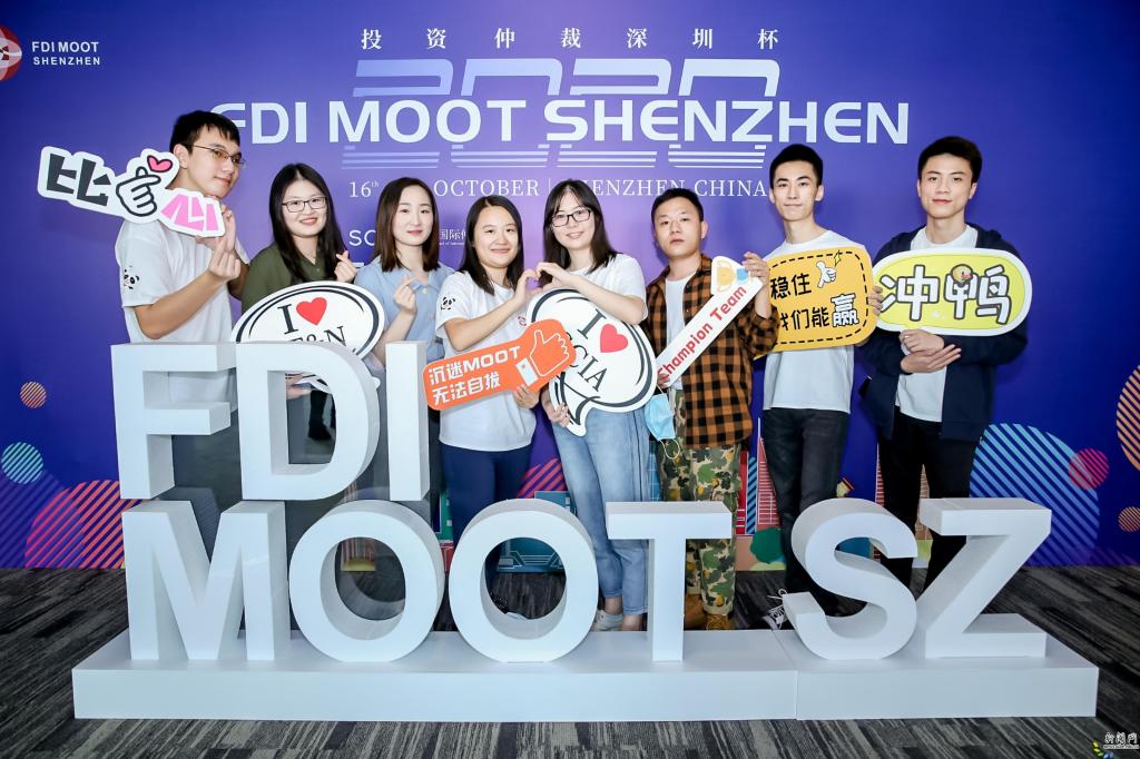 首届冠军：贸法代表队圆满结束“国际模拟投资仲裁深圳杯”竞赛