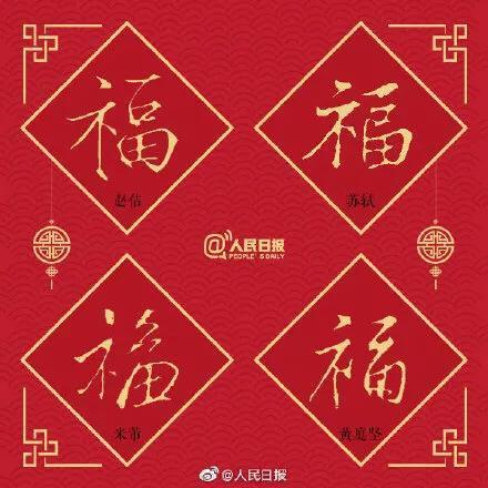 22年传统春联大全,有哪些2020年的好春联