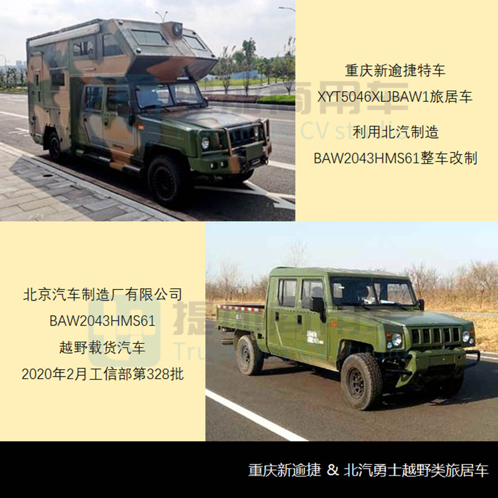 国产四驱越野商旅车最新款,四驱大型越野车二类底盘