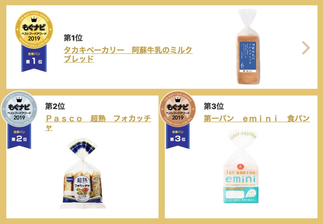 日本十大最值得买的零食,日本2019零食必买清单