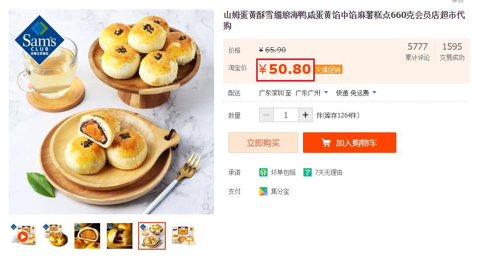 0元逛山姆会员制超市，揭秘超市供应商，源头工厂5折买零食