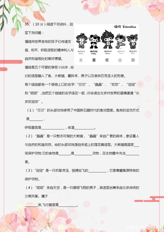 初中生物会考模拟试卷陕西,2022年广东省初中生物会考模拟