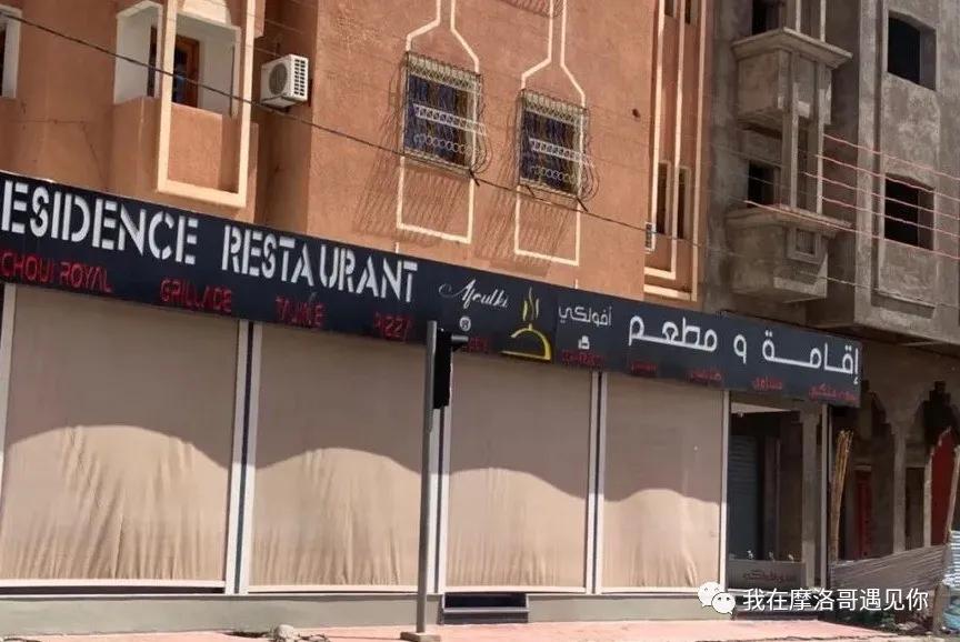 疫情之下写在摩洛哥撒哈拉的滞留日记-（持续更新）