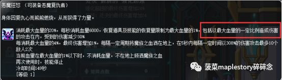 冒险岛恶魔复仇者和恶魔猎手,冒险岛恶魔复仇者完美核心