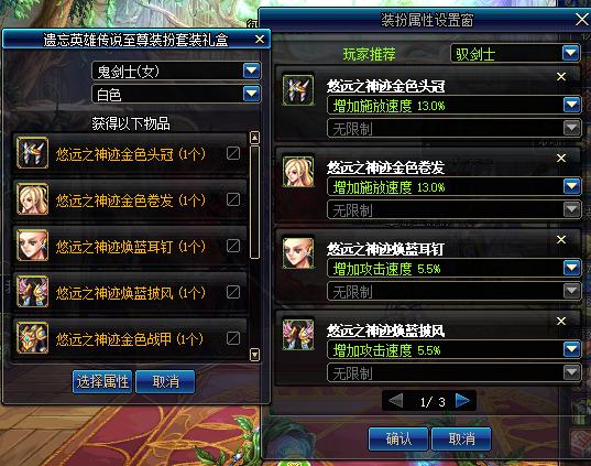 dnf春节礼包2023装扮外观金色,dnf2019年春节礼包值不值得购买