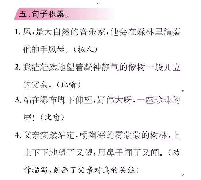人教版三年级上册第七单元试卷,部编三年级第七单元测试题