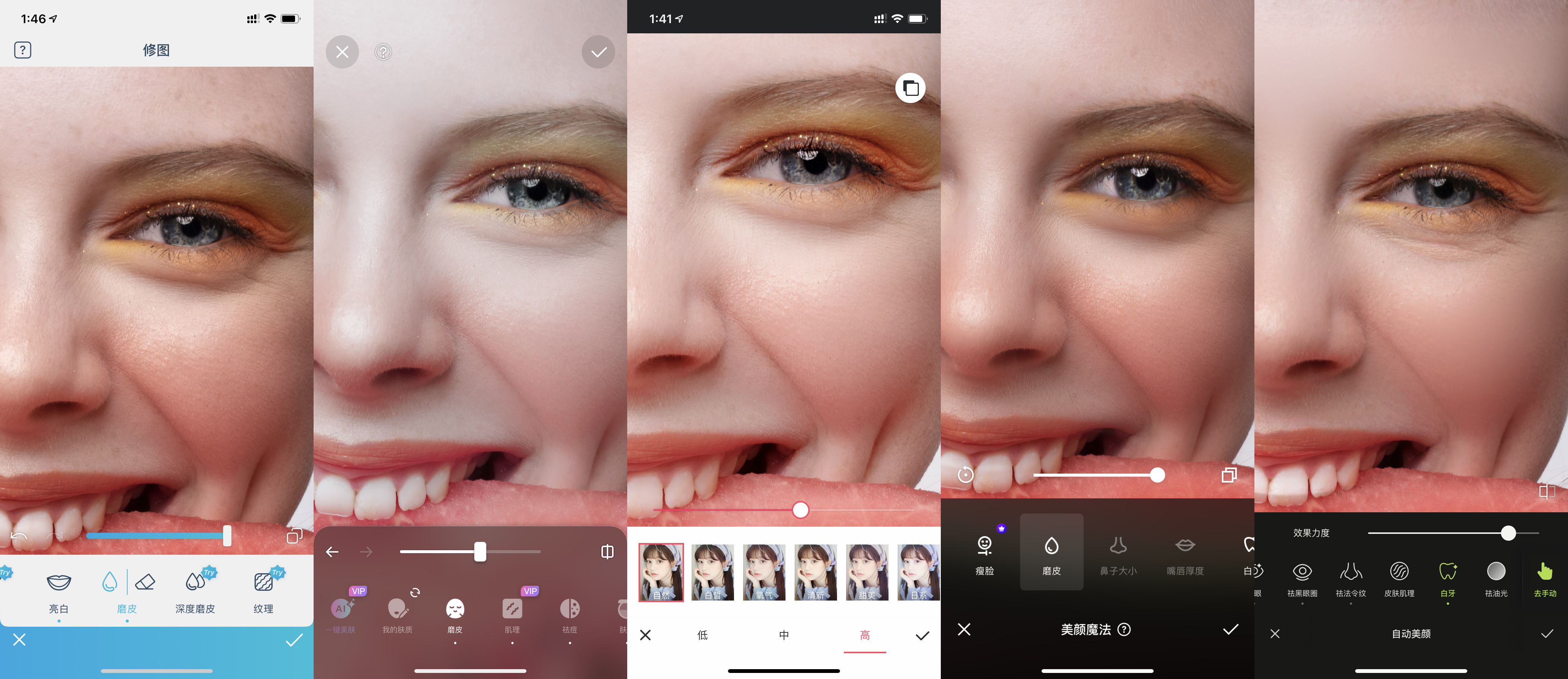 修图人像app推荐,超好的修人像app