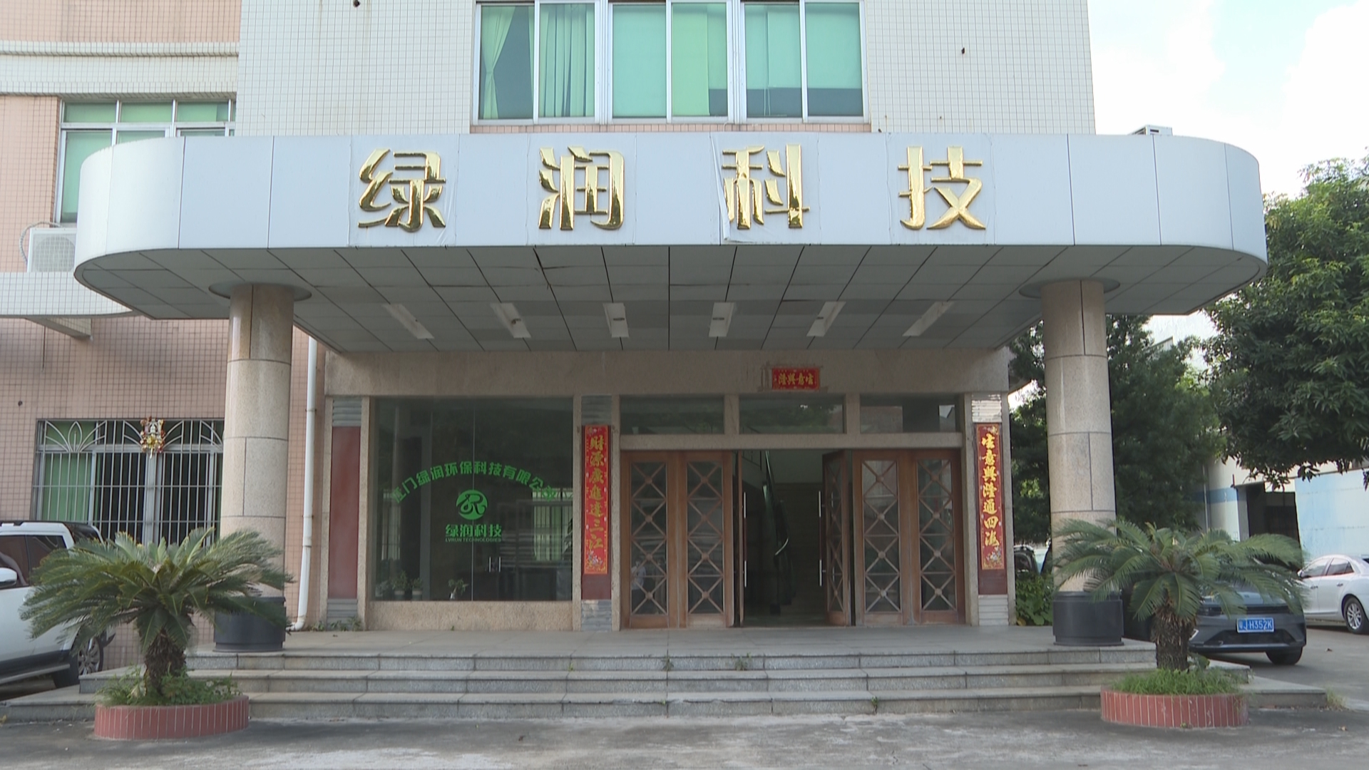 骞夸笢姹熼棬闄㈠＋鍚嶅崟,姹熼棬闄㈠＋鍚嶅崟澶у叏