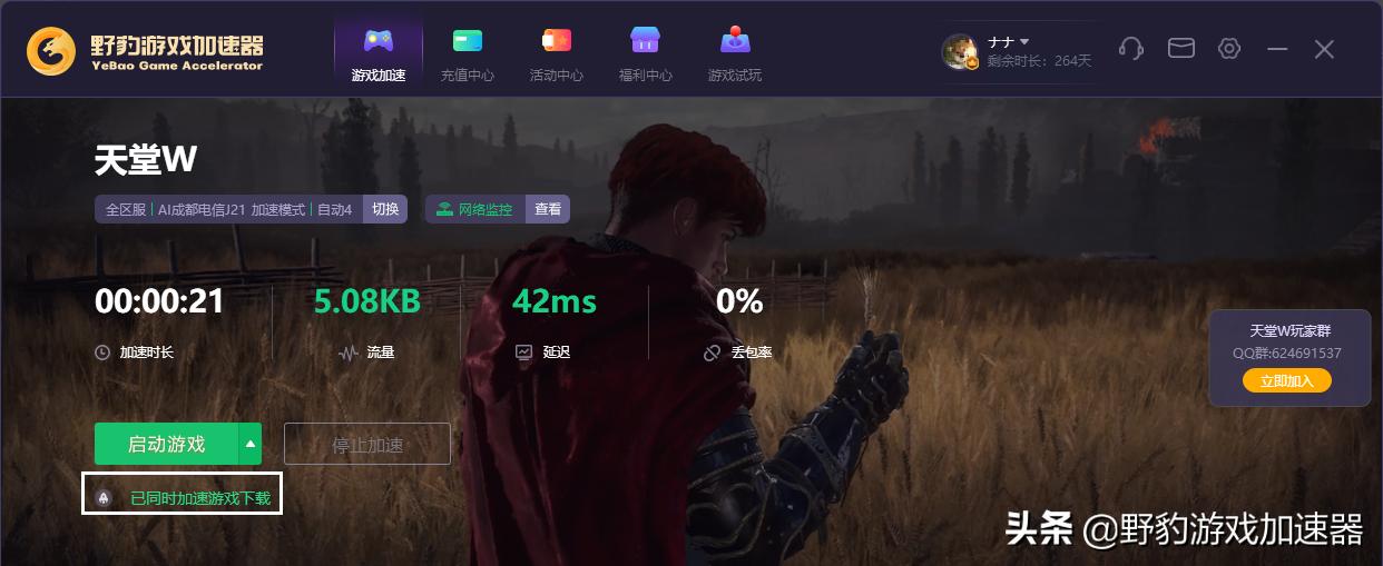 天堂wnc账号登录没反应,天堂wpc版配置