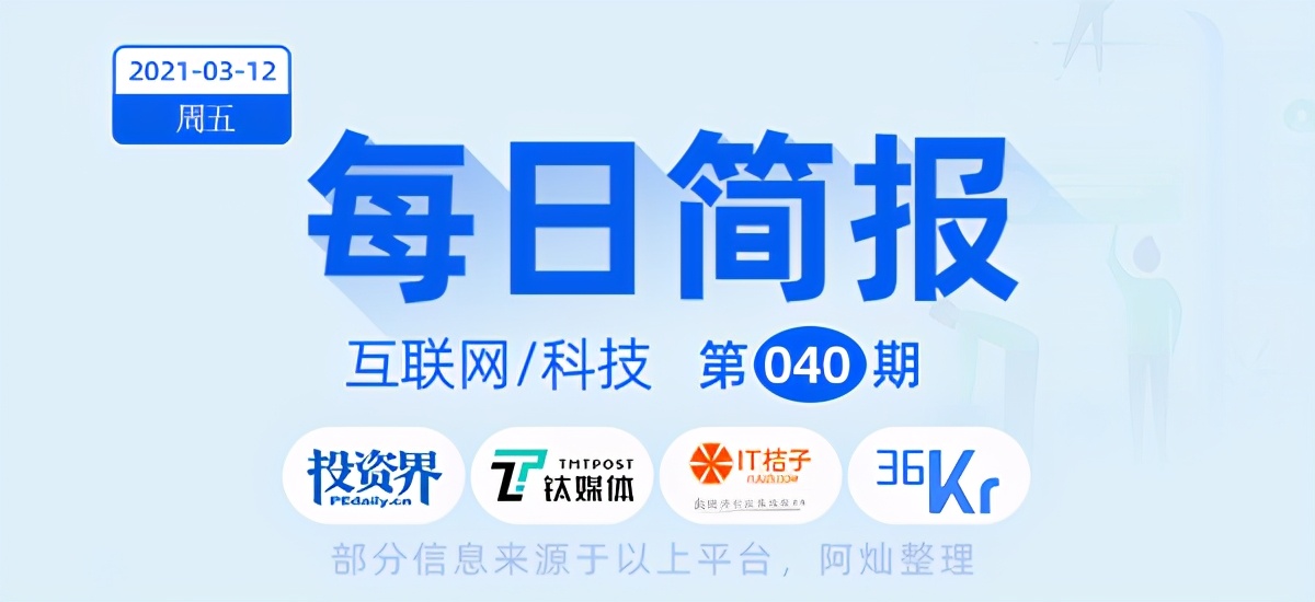 火山简报|0312微信测试Mac客户端支持浏览朋友圈功能