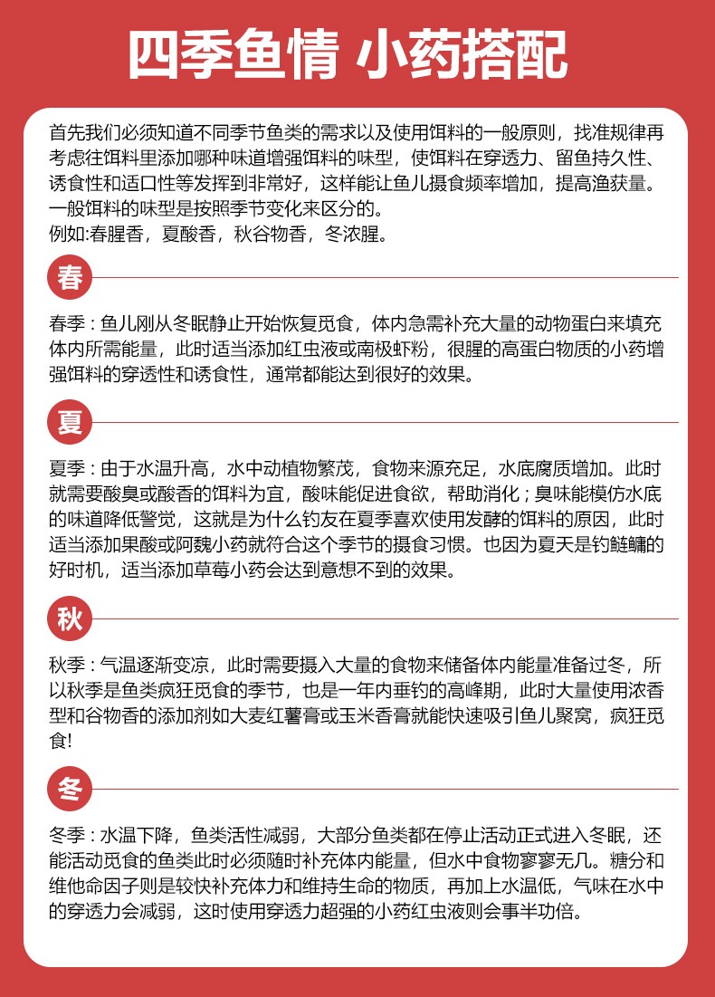冬季钓鱼小药用多少比例,冬季钓鱼小药可以加几种
