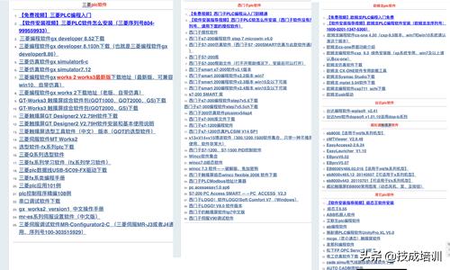 电气工控聚宝盆:200GPLC免费资料视频,千个故障代码、超硬核
