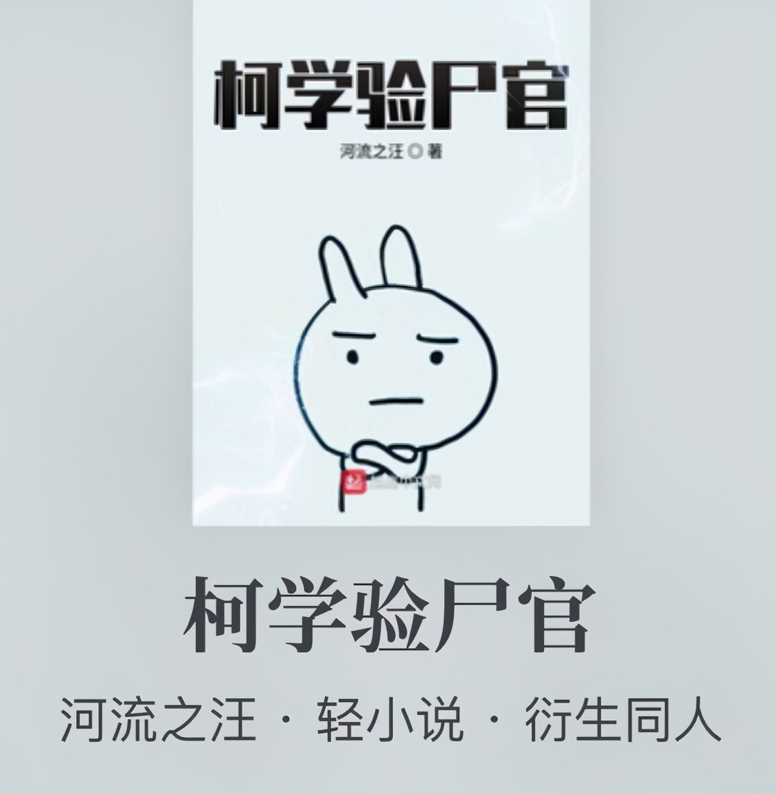 运筹帷幄智胜天下!《王牌》等精品完本智斗小说,带你碾压