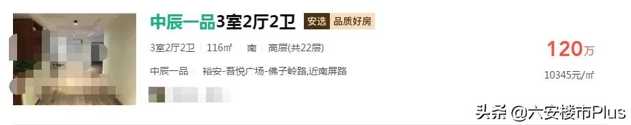 六安未来三年房价走势,六安市未来五年房价走势