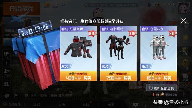 吃鸡神秘空投波比,吃鸡浪漫波比活动怎么快速得