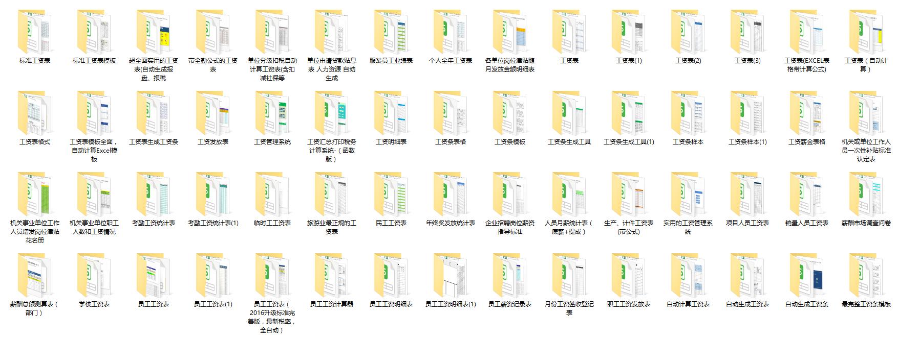 员工工资表excel模板求平均值,员工工资表excel标准通用模板