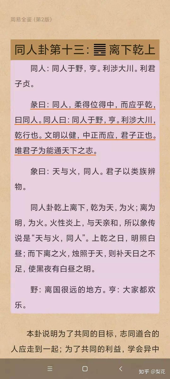 道德经口诀第七章,道德经解析与记忆第七章