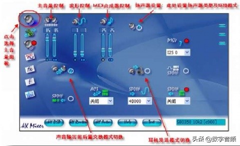 创新声卡kx驱动怎么调出混音,创新声卡kx驱动怎么调闪麦