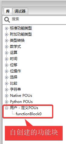 Beremiz界面操作手册