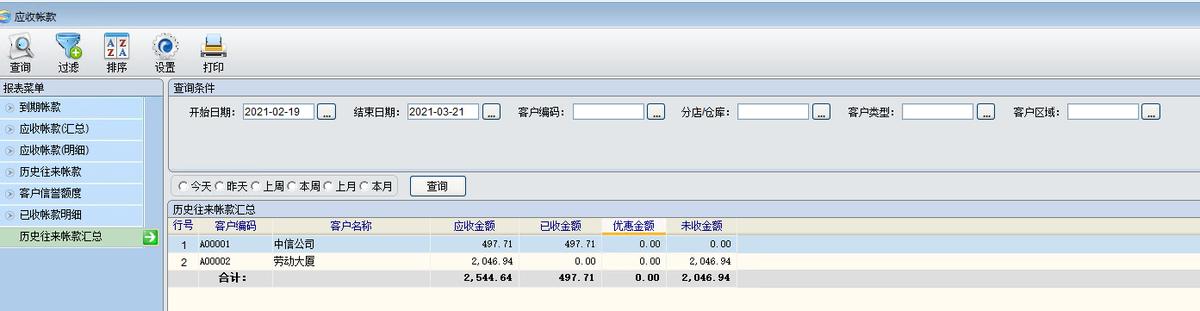 思迅软件如何使用云服务器,思迅商云x完整使用教程