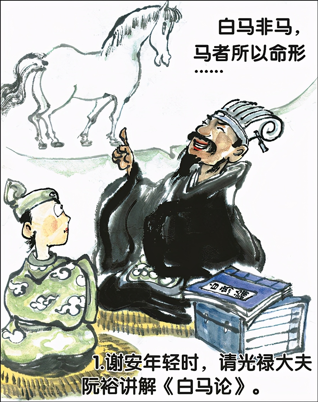 庄子假死练功,庄子如何辩驳白马非马