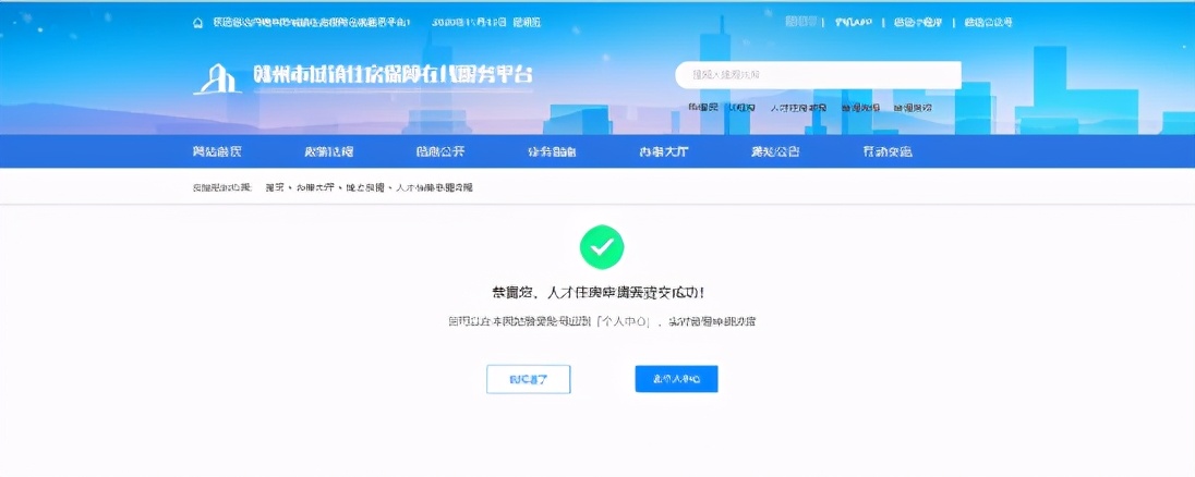 赣州市人才住房申请条件,赣州公租房申请条件
