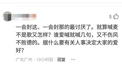 惊雷原唱mc六道喊麦,mc六道喊麦惊雷