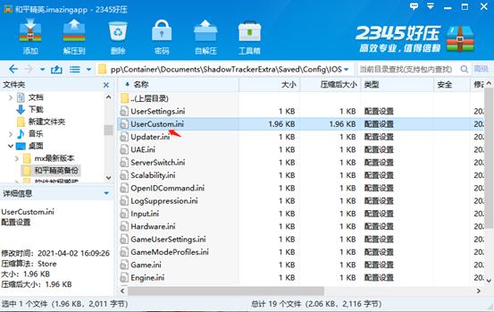 ios和平精英怎么强开120帧,用imazing修改帧数代码怎么做