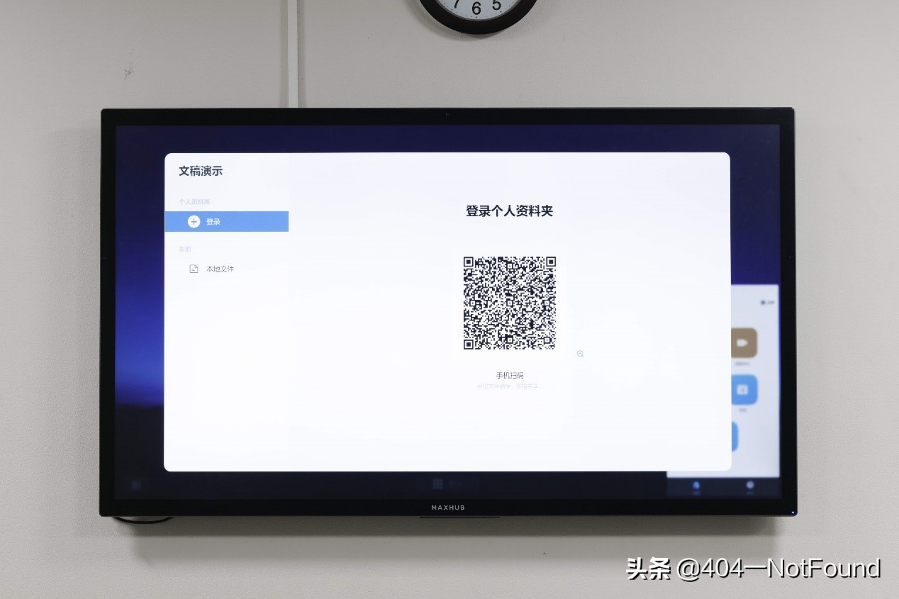让人恨不得把普通电视丢掉的会议电视，你听说过吗？