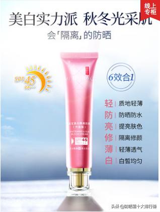 美白防晒霜销量第一,2021品牌防晒霜排名第一名