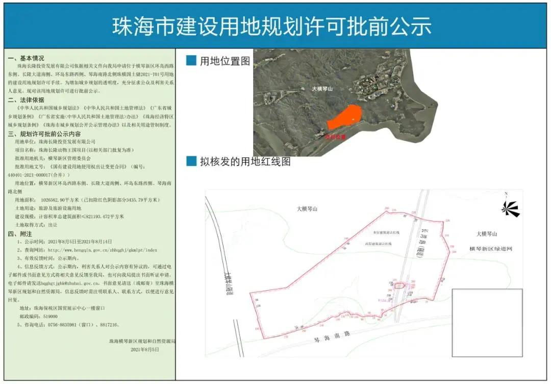 珠海新旅游项目有哪些景点,珠海将建设哪些旅游度假项目