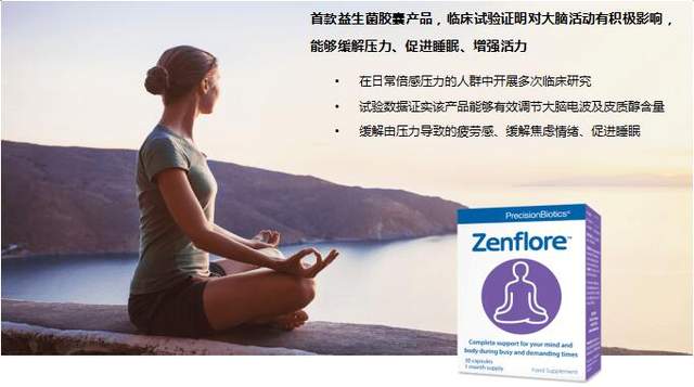 诺维信旗下益生菌爱弗乐，珍弗乐登陆中国助力国内益生菌市场发展