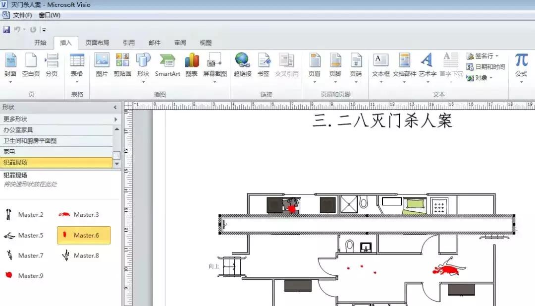 visio简易室内布局图制作,visio用例图在哪