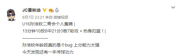 十三岁天才控卫和郭艾伦,u19国青男篮世青赛郭艾伦