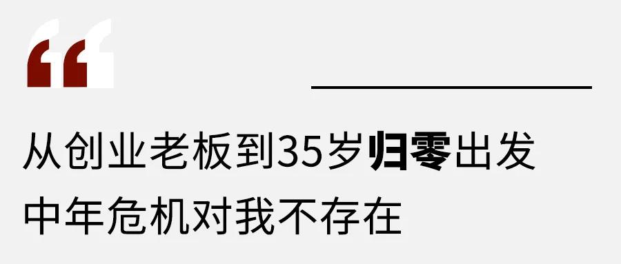 蜗居7平米出租房，35岁失业的二胎爸爸到底能有多拼？