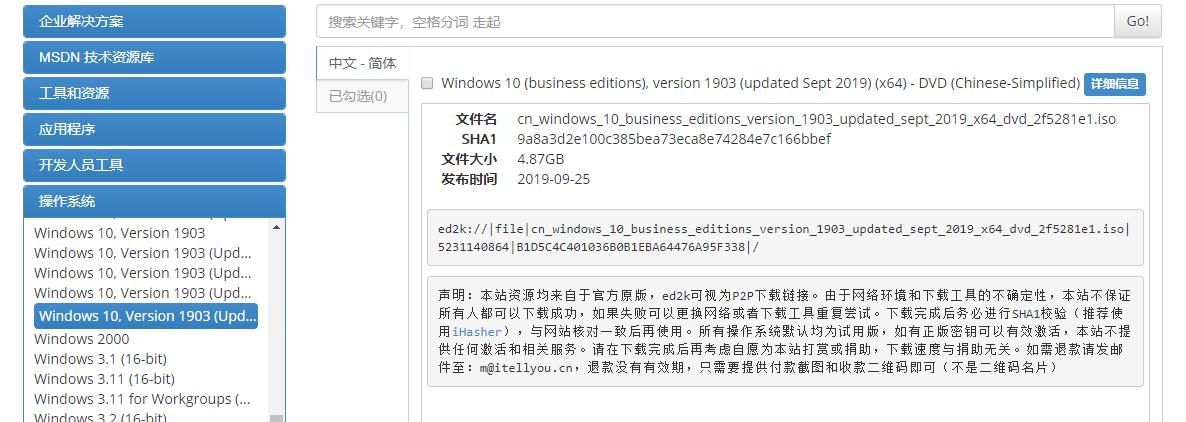 win10原版u盘安装教程官方,怎么一键安装win10纯净版