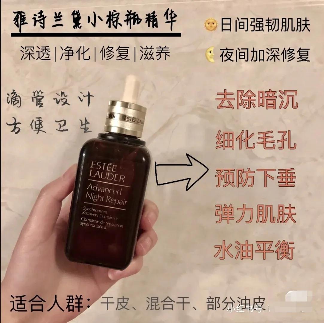 雅诗兰黛小棕瓶10年后不一样的你,雅诗兰黛小棕瓶30岁有效果吗