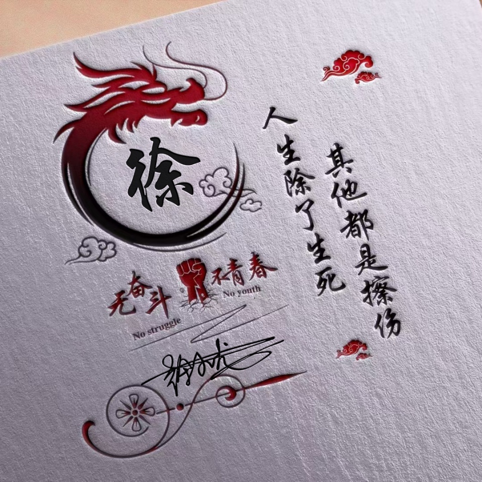 用自己名字签名做微信头像白底,用自己名字制作微信头像小清新