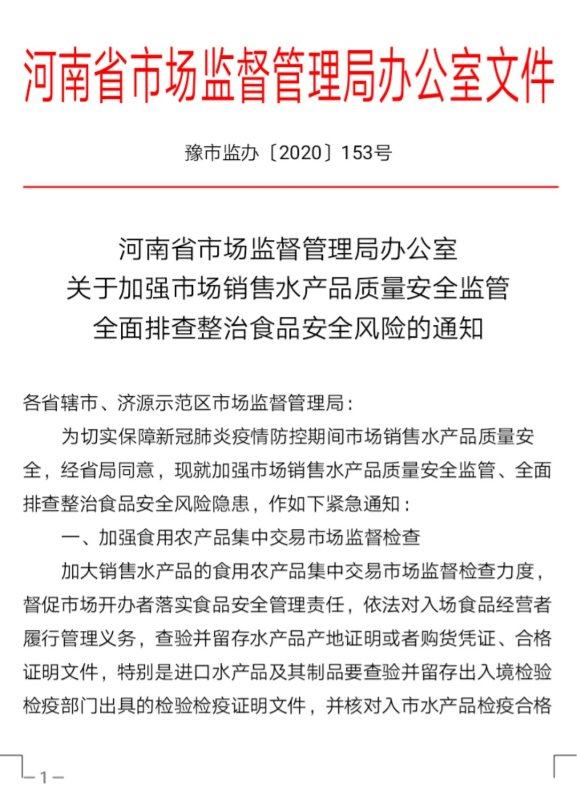 没有生食证卖三文鱼会被罚,没有生食许可的处罚
