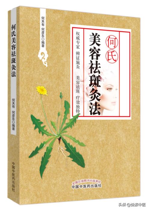 眉冲穴有啥美容养颜的功效,最好的美容养颜的穴位