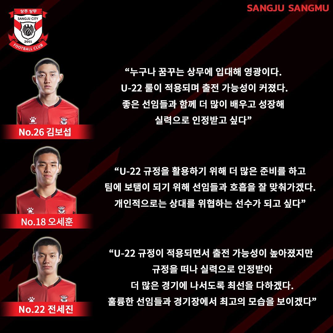 尚州尚武对光州fc,k联赛尚武对首尔