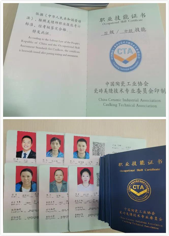 美缝师职业证书,福建美缝职业技能证书