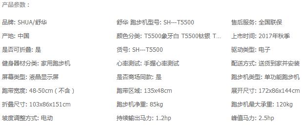 爱康c700和爱康795i对比,爱康和舒华哪款跑步机质量好